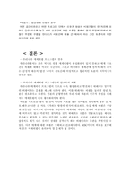 [대중매체] 미디어비평-10