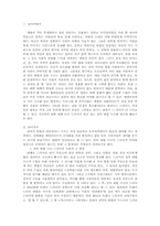 [미디어] 드라마에 나타난 선악 대립 구조-2