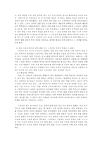 [미디어] 드라마에 나타난 선악 대립 구조-3
