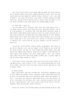 [미디어] 드라마에 나타난 선악 대립 구조-4