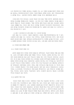 [미디어] 드라마에 나타난 선악 대립 구조-5