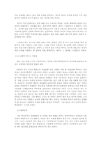 [미디어] 드라마에 나타난 선악 대립 구조-6