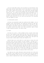 [미디어] 드라마에 나타난 선악 대립 구조-7
