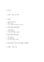 DMB의 특징과 현황-1