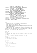 DMB의 특징과 현황-5