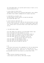 DMB의 특징과 현황-8