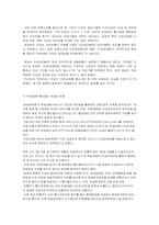 DMB의 특징과 현황-11