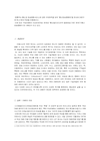 DMB의 특징과 현황-12