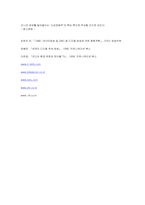 DMB의 특징과 현황-13