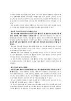 [매스컴연구방법] 인터넷과 지면신문 독자의 정치적지각에 대하여-6
