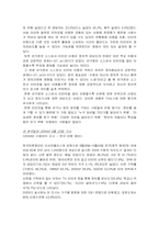[매스컴연구방법] 인터넷과 지면신문 독자의 정치적지각에 대하여-7