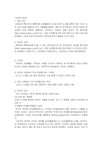 [매스컴연구방법] 인터넷과 지면신문 독자의 정치적지각에 대하여-9