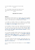 [매스컴연구방법] 인터넷과 지면신문 독자의 정치적지각에 대하여-13