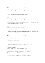 [매스컴연구방법] 인터넷과 지면신문 독자의 정치적지각에 대하여-16