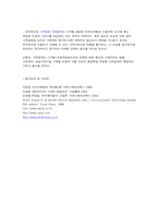 [매스컴] 디지털방송서비스 -위성방송 vs 케이블방송-11
