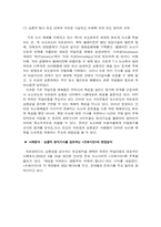 [대중매체] 온라인매체의 특성-10