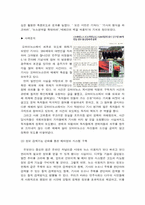 [대중매체] 온라인매체의 특성-12