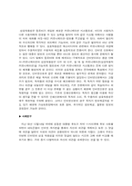 [대중매체] 온라인매체의 특성-14