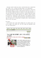 [대중매체] 온라인매체의 특성-16