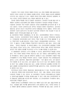 [대중매체] 온라인매체의 특성-20