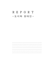 핵폐기물처리장 설치를 위한 의견-1