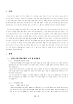 핵폐기물처리장 설치를 위한 의견-3