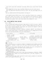 핵폐기물처리장 설치를 위한 의견-13