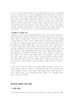 디지털방송 DMB에 대해서-3