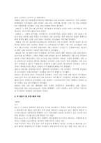 [매스컴] 방송3사 역사와 특징-6
