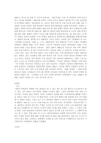 [매스컴] 방송3사 역사와 특징-8