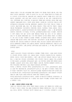 [매스컴] 방송3사 역사와 특징-9