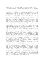 [매스컴] 방송3사 역사와 특징-10