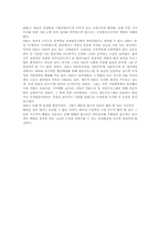 [매스컴] 방송3사 역사와 특징-11