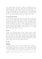 [졸업][국제정치외교] 일본의 외교정책 중심으로 살펴본 미일동맹 강화-15