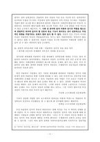 [미디어윤리] 이해상충에 대한 언론인의 의식조사-8