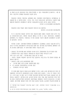 [미디어윤리] 이해상충에 대한 언론인의 의식조사-9