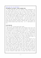 [미디어윤리] 이해상충에 대한 언론인의 의식조사-13