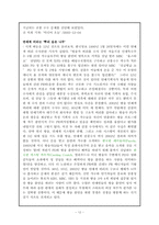 [미디어윤리] 이해상충에 대한 언론인의 의식조사-14