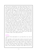 [미디어윤리] 이해상충에 대한 언론인의 의식조사-16
