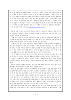 [미디어윤리] 이해상충에 대한 언론인의 의식조사-18