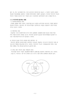 [매스컴] 미디어구조와 기관-6
