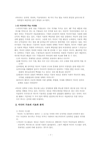 [매스컴] 미디어구조와 기관-7
