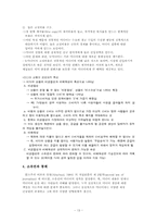 [매스컴] 미디어구조와 기관-13