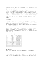 [매스컴] 미디어구조와 기관-18