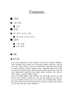 [도시교통] 중앙버스차선-1