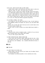 [도시교통] 중앙버스차선-4