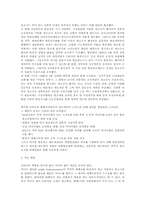 [매스컴] 코바코의 역할과 기능 그리고 개선 방안-4