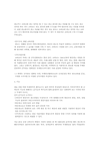 [매스컴] 코바코의 역할과 기능 그리고 개선 방안-6