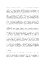 [매스컴] 코바코의 역할과 기능 그리고 개선 방안-11