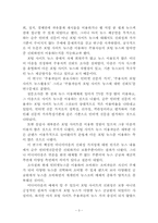 [매스컴 연구방법론설문조사] 인터넷뉴스의 종류에 따른 수용자의 신뢰도-4